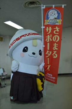 ３団体が統合し「さのまるサポーターズ」　佐野の魅力伝えブランド向上目指す