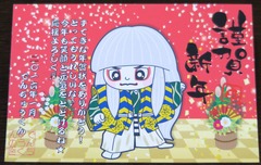 ☆体験：「でんちゅうくん」から年賀状のお返事が届きました！2016