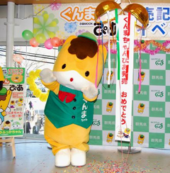 ぐんまちゃんがムックPR バンジージャンプやりたい