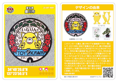 いなりんマンホールカード誕生 あす配布開始/第1弾は2000枚を用意