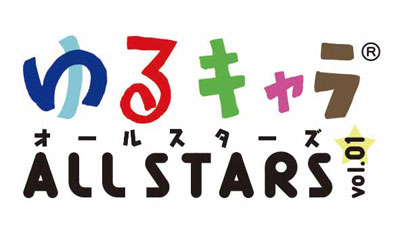 ☆体験：『ゆるキャラオールスターズ vol.1 box』を箱買いしてみました！