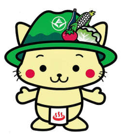 長野原町イメージキャラクターは「にゃがのはら」に決定