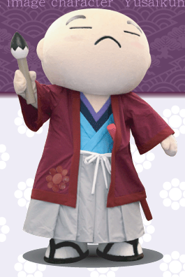 ゆうさいくん