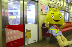 登呂博物館「トロベー」を電車のドアにデザイン