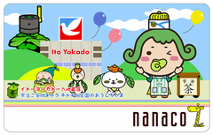 「チャチャ王国のおうじちゃま」のnanaco予約開始