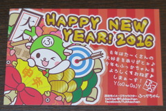 ☆体験：「ふっかちゃん」から年賀状のお返事が届きました！2016