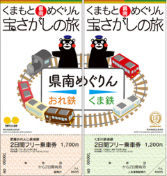 くまモン切符で行く宝さがしの旅!熊本県南の温泉やグルメを鉄道で巡る