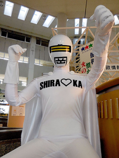 シラオ仮面のスーツ、白岡市が3種類のサイズ作製 活用は市民と検討
