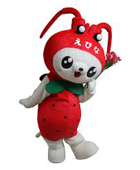 えび～にゃ
