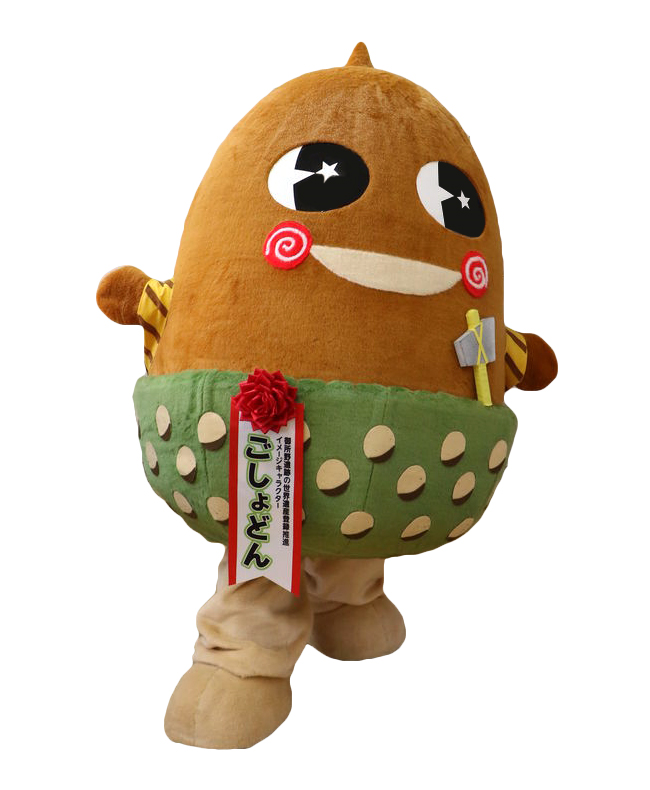 ごしょどん