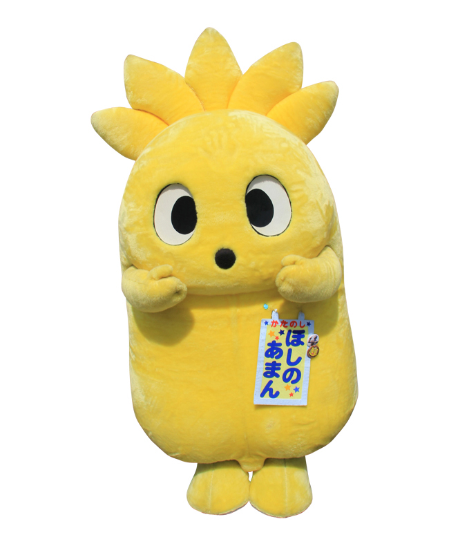 星のあまん