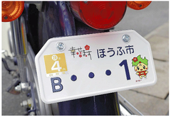 防府市がご当地ナンバープレート／来月２日から