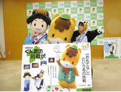 県PR、ゆるキャラドラマ