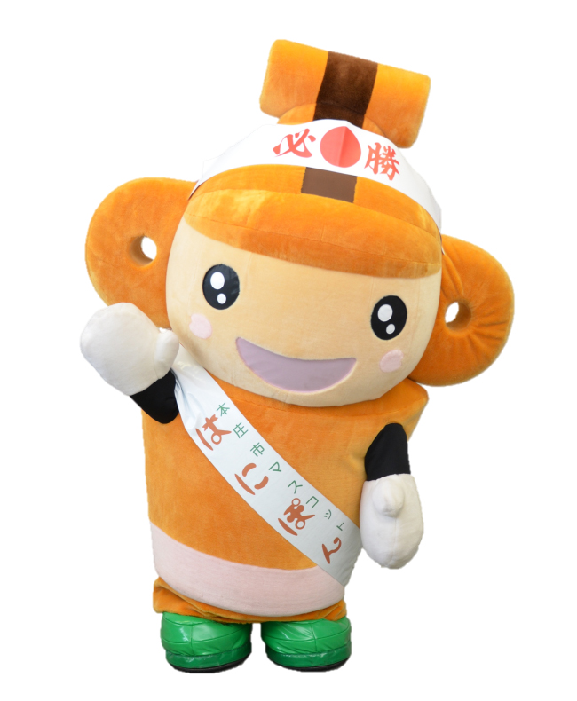 はにぽん