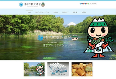 「ゆうすいくん」のグッズなどオンラインショップで販売
