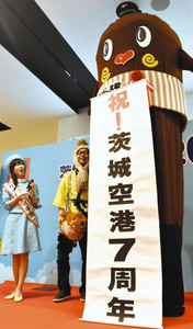 納豆「ねば～る君」一日茨城空港長就任