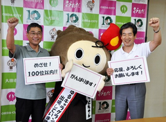 ゆるキャラグランプリ：らとちゃん、今年も出馬　／島根