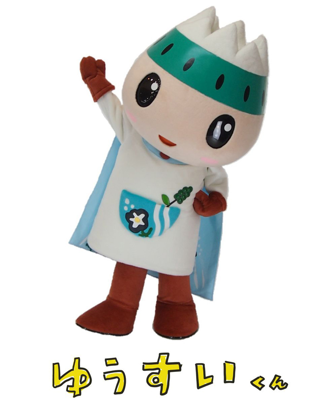 ゆうすいくん