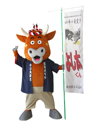 よし太くん