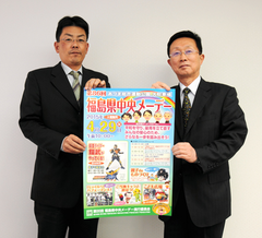 29日に福島で県中央メーデー