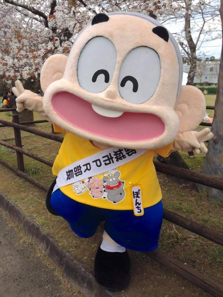 ぼんちくん
