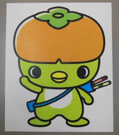 「はしぼう」に決定!橋本市マスコットキャラクター