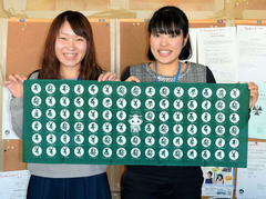 香川）「さかいでまろ」のお遍路手ぬぐいを発売