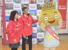 登呂博物館「トロベー」が駿河区応援隊長に