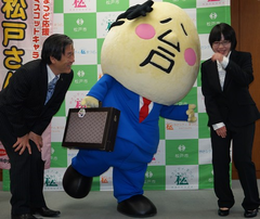ゆるキャラ:勤勉がうり「松戸さん」　イベントで大忙し
