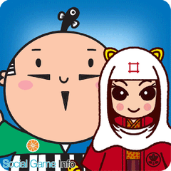 「出世大名家康くん」・「出世法師直虎ちゃん」登場のアプリゲーム登場