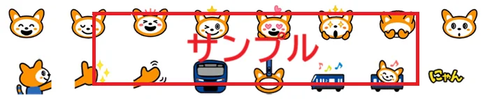 「そうにゃん LINE絵文字」を販売【相模鉄道】