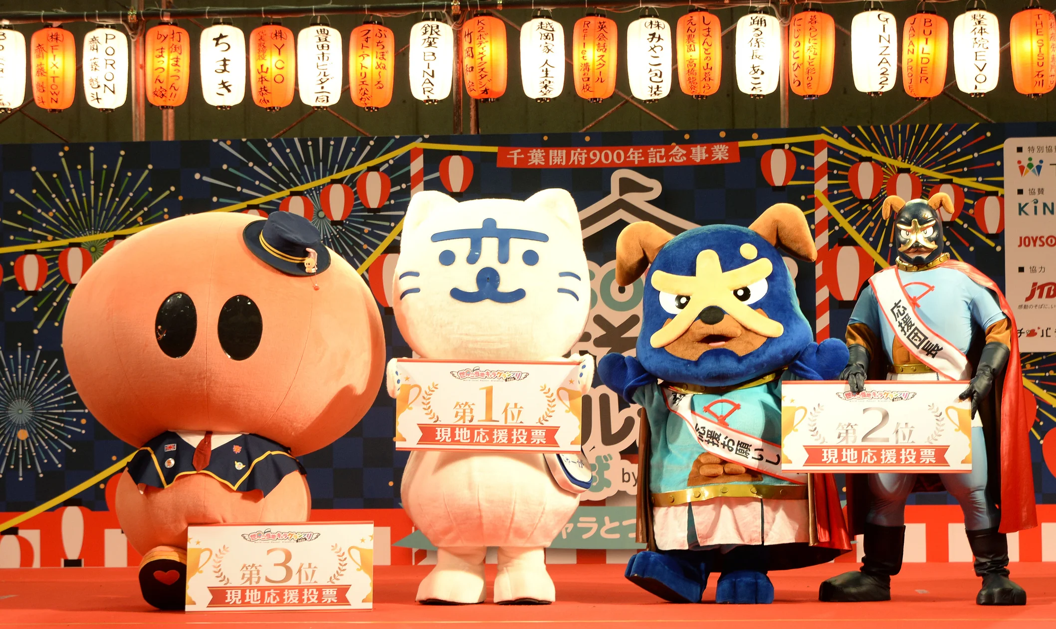 世界ご当地キャラグランプリ「現地応援投票イベント」 第1回は、にゃーが（長崎県）が1位！