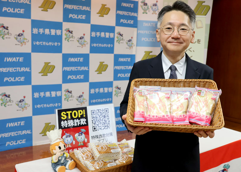 特殊詐欺防止 パンで啓発 １２月まで・白石食品工業 人気商品にシール【岩手】