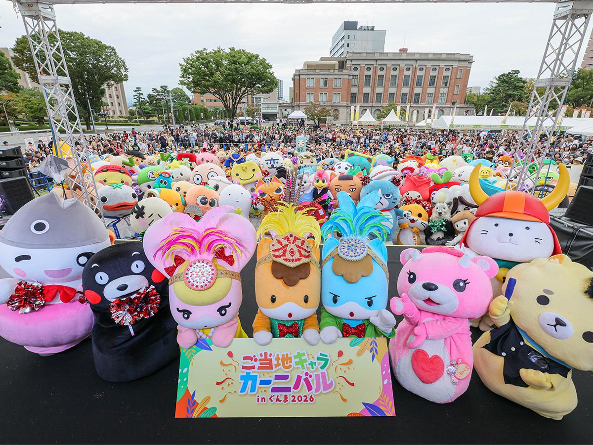 群馬「ご当地キャラカーニバル」来場過去最高、グッズ売上も過去最高
