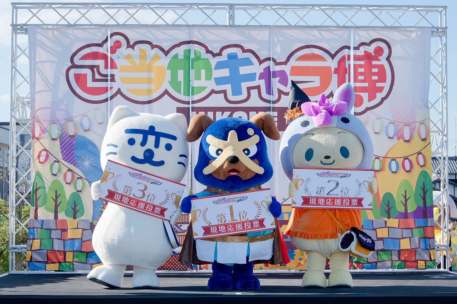 世界ご当地キャラグランプリ「現地応援投票イベント」 第3回（彦根）は、ゆるナキン（大阪府泉佐野市）が1位！
