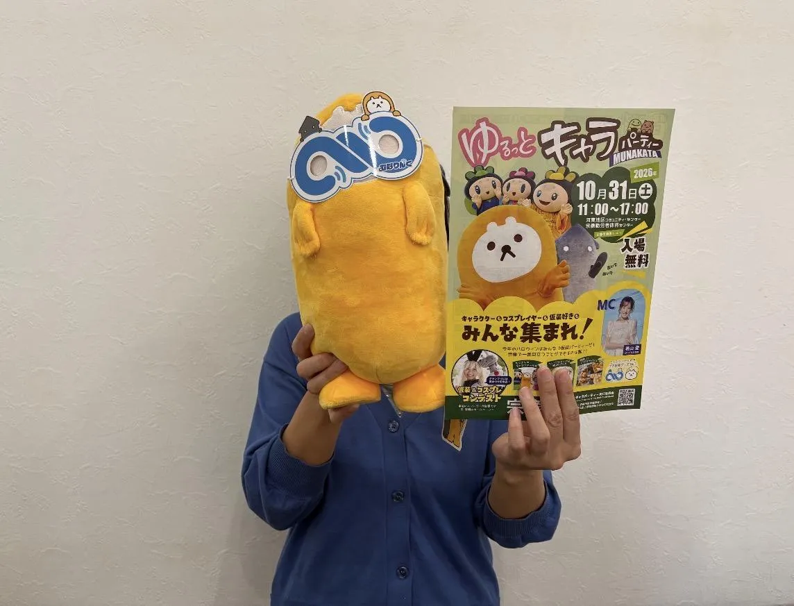 宗像で3年ぶり「ゆるっとキャラパーティー」 ご当地キャラ10体集結