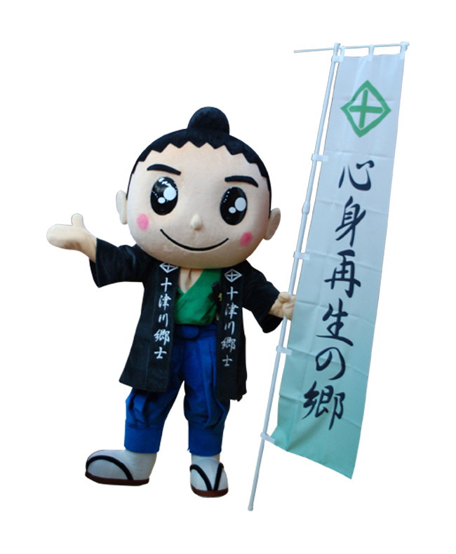 郷士くん