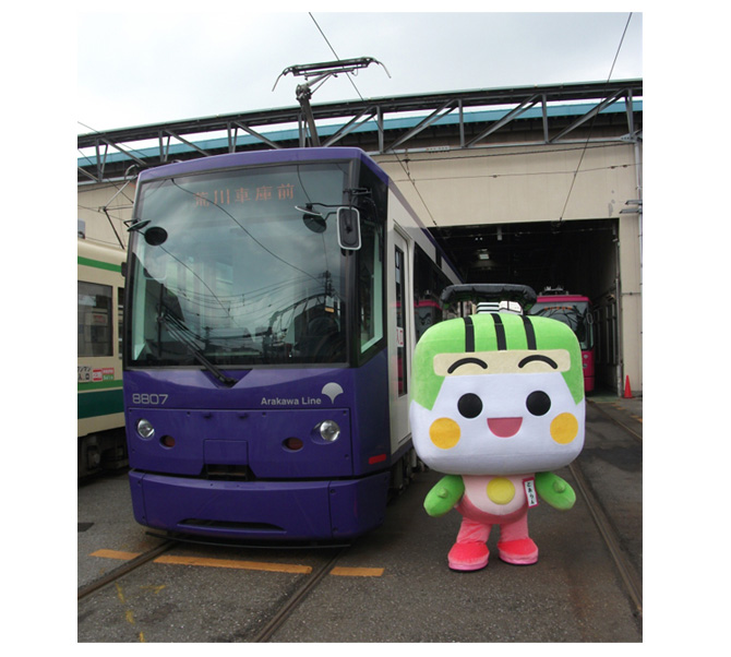 とあらん