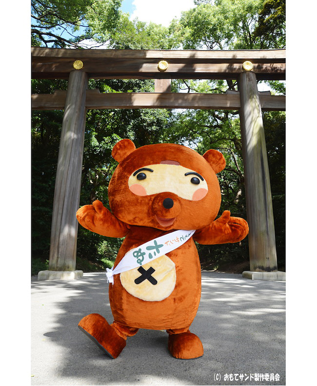 おもてサンド宣伝部長 たぬ