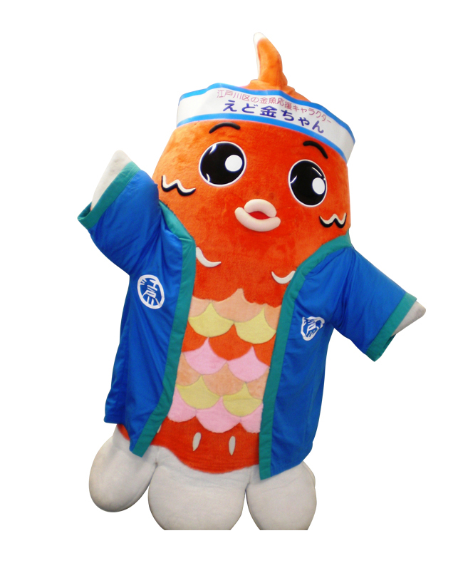 江戸川区金魚応援キャラクター えど金ちゃん