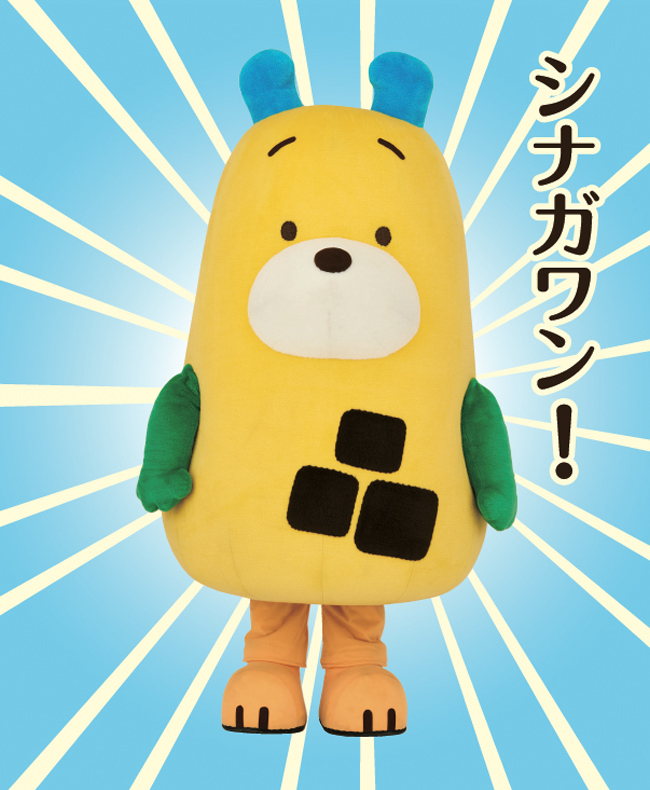シナガワン