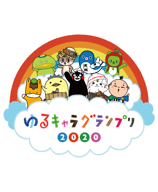 ゆるキャラ君