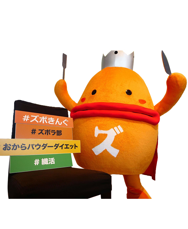 ズボきんぐ