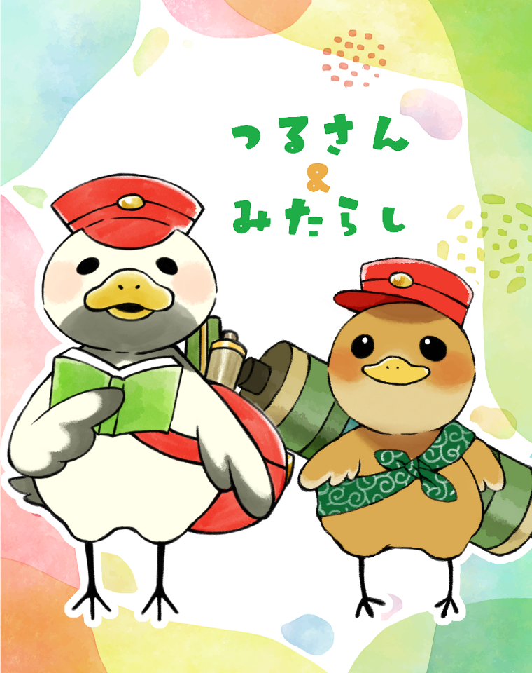 つるさん／みたらし