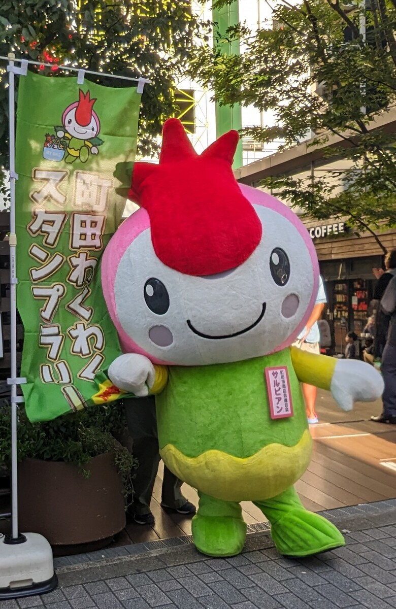 サルビアン