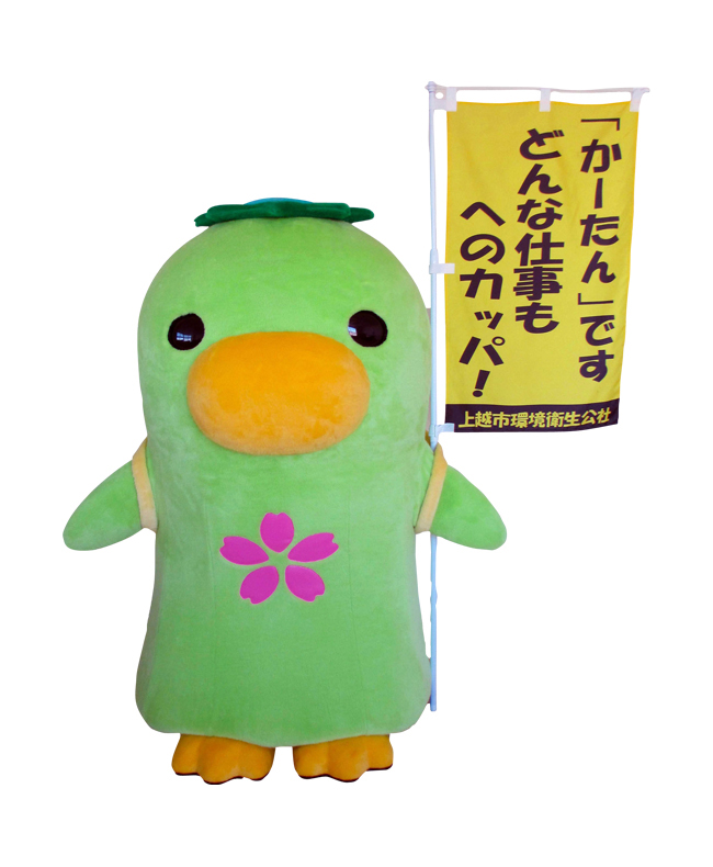 かーたん