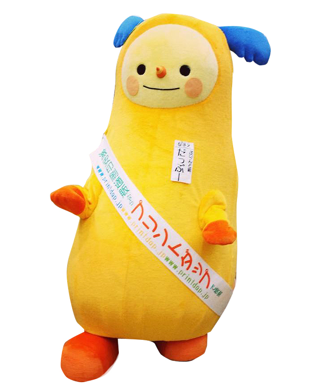 だっぷー
