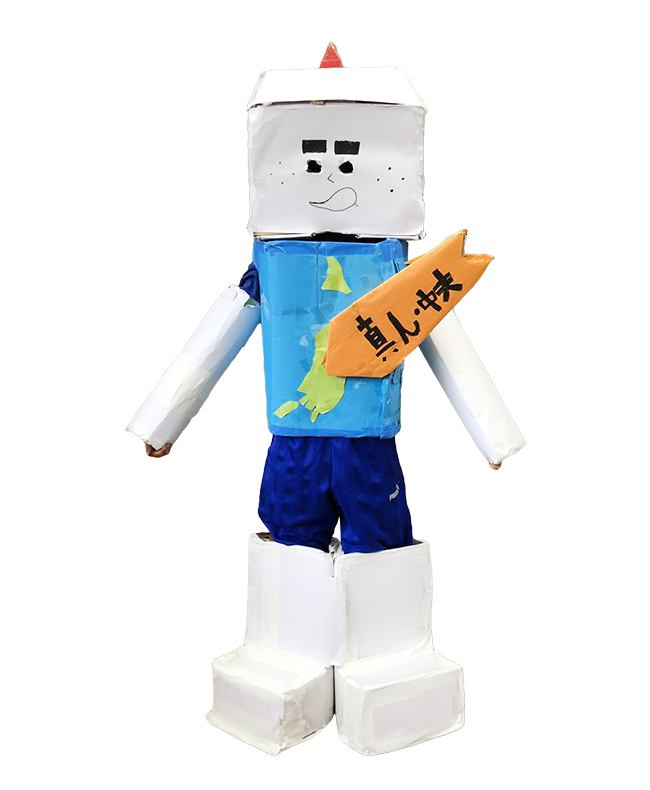 真ん・中夫