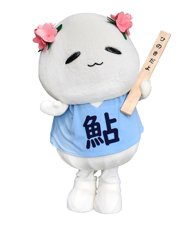 天然