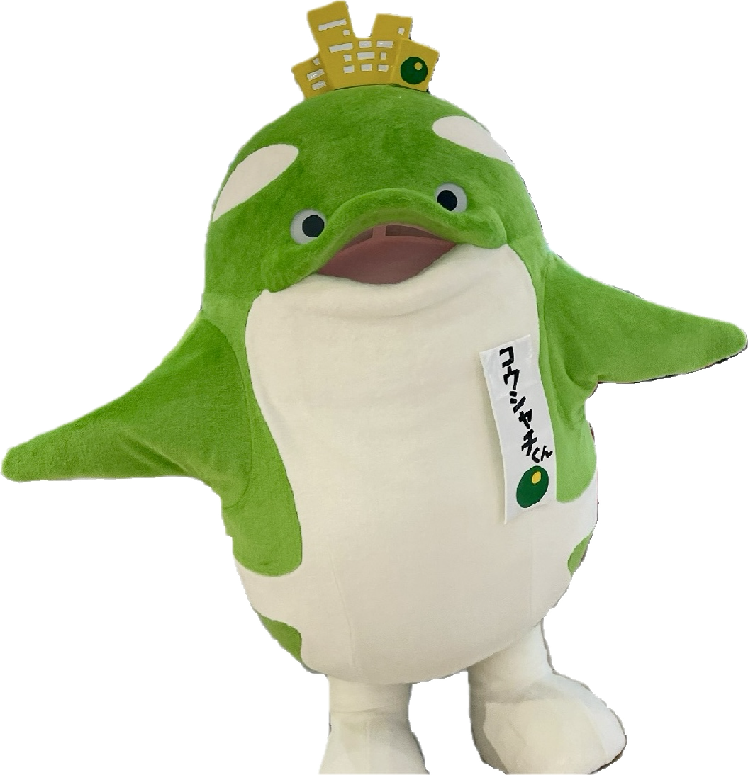 コウシャチくん